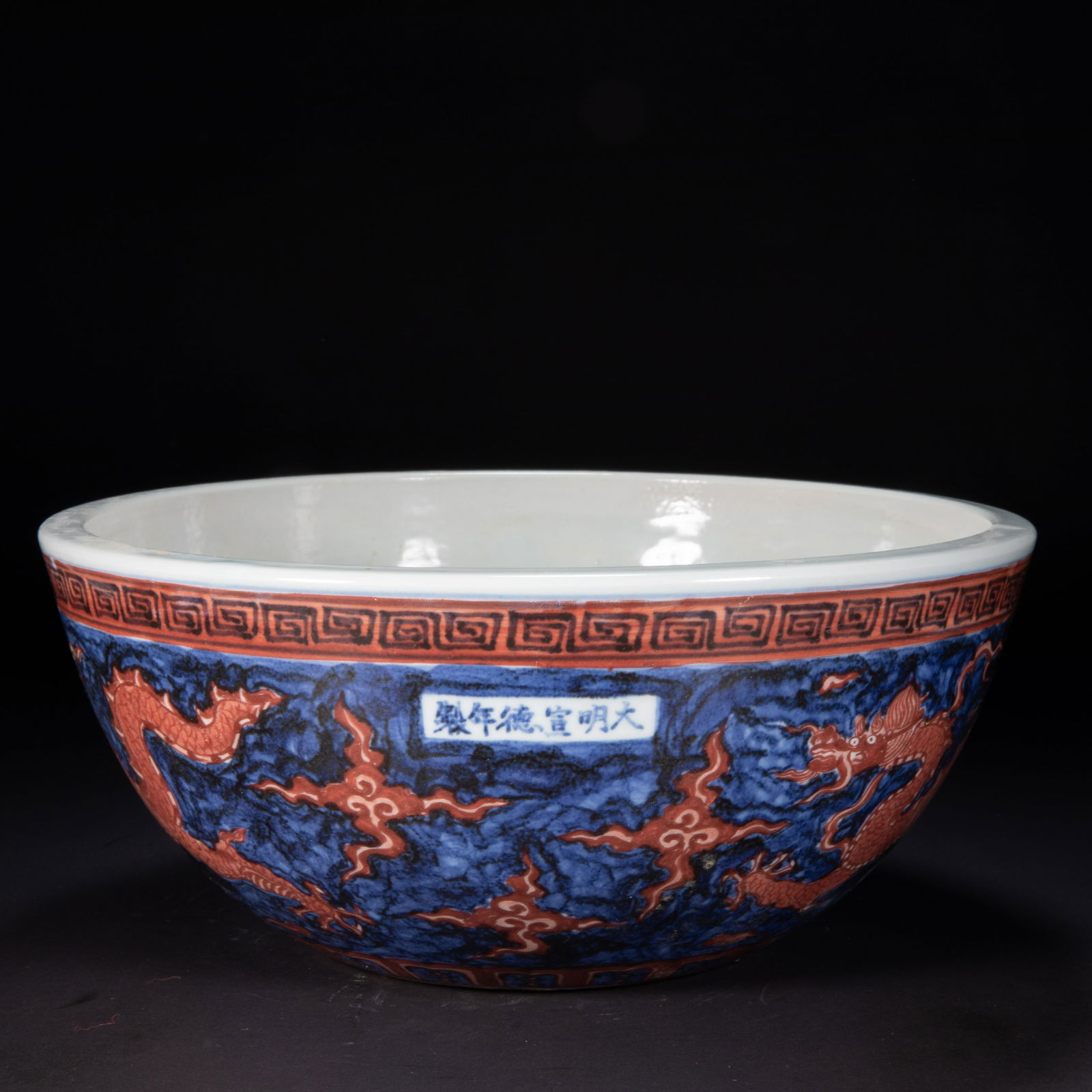A large bowl with dragon patterns from the 15th century (1 of 10)