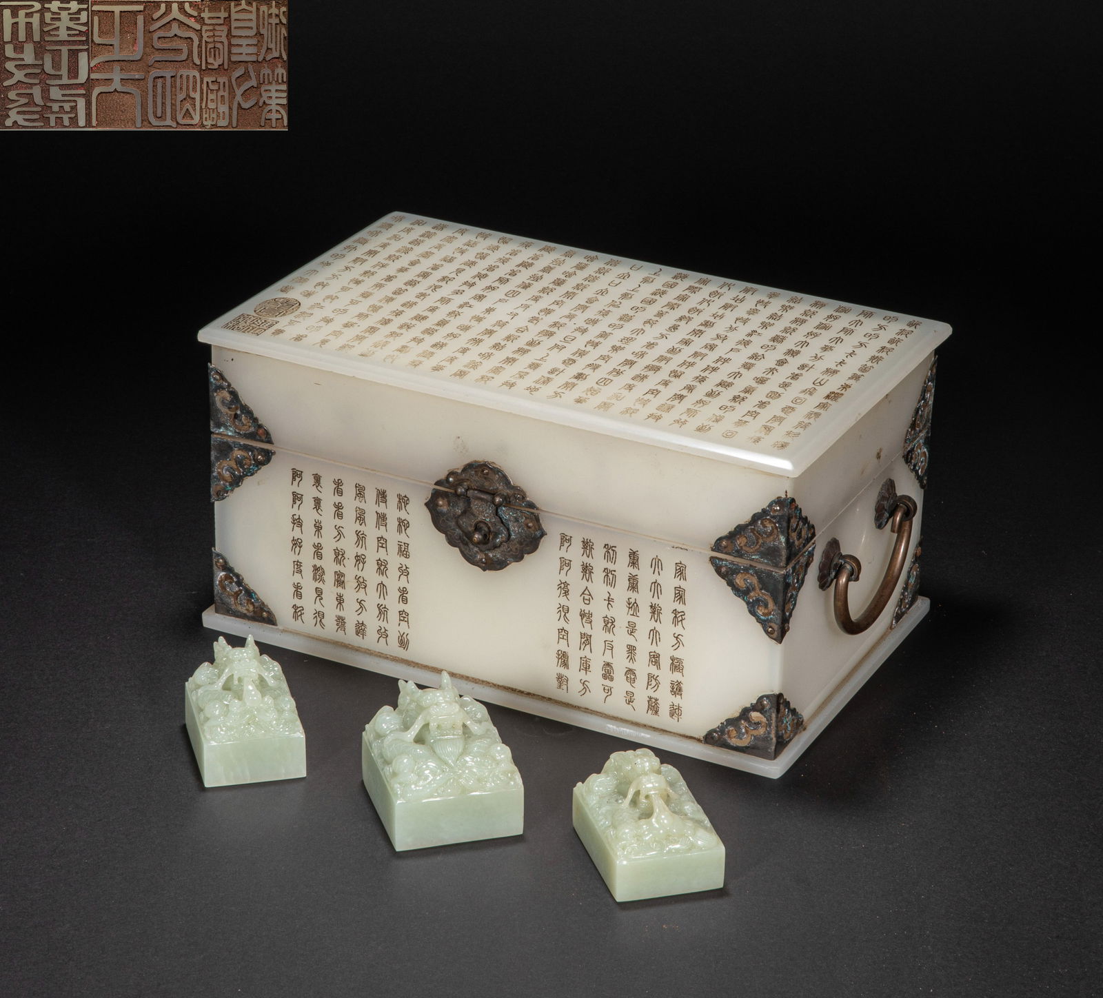 A set of 18th-century Hetian jade seals: Height?13.5cm, width?26cm