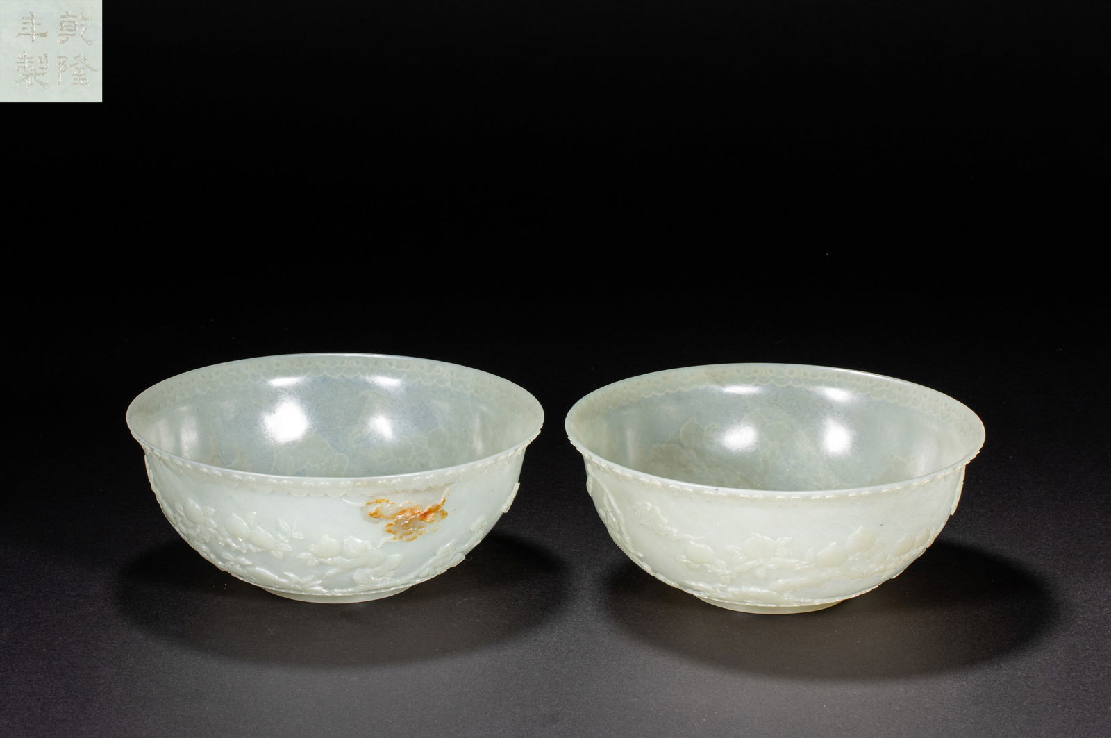 A pair of jade bowls from Hotan in the 18th century (1 of 9)