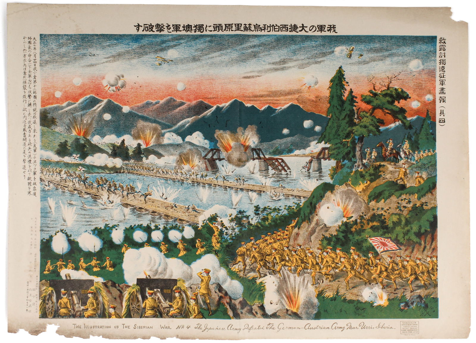 Illustration of the Siberian War Propaganda Poster No. 4, Japan Defeats German-Austrian Army (1 of 4)