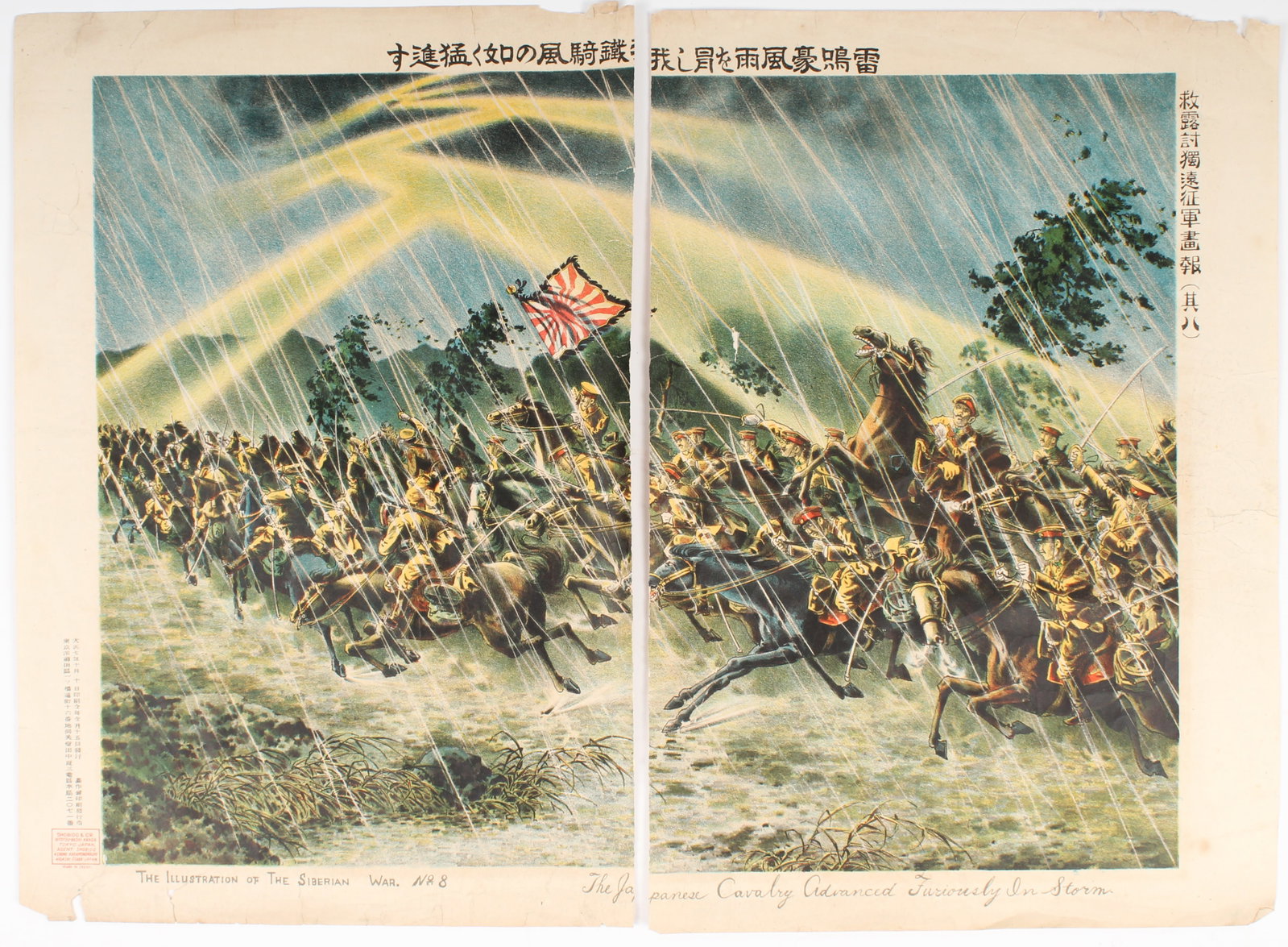 Illustration of the Siberian War Propaganda Poster No. 8, Japanese Cavalry Advances: Description: A rare image depicting the Japanese cavalry charging through a storm during the Russo-Japanese War. Titled "The Japanese Army Advanced Furiously During Storm." Type: Lithograph, poster Ma