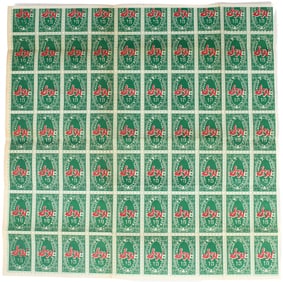 After Andy Warhol (American, 1928-1987) S&H Green Stamps Exhibition Invitation