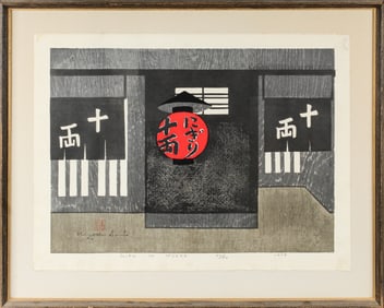 Kiyoshi Saito (Japanese, 1907-1997) Gion in Kyoto, Colored Woodblock Print