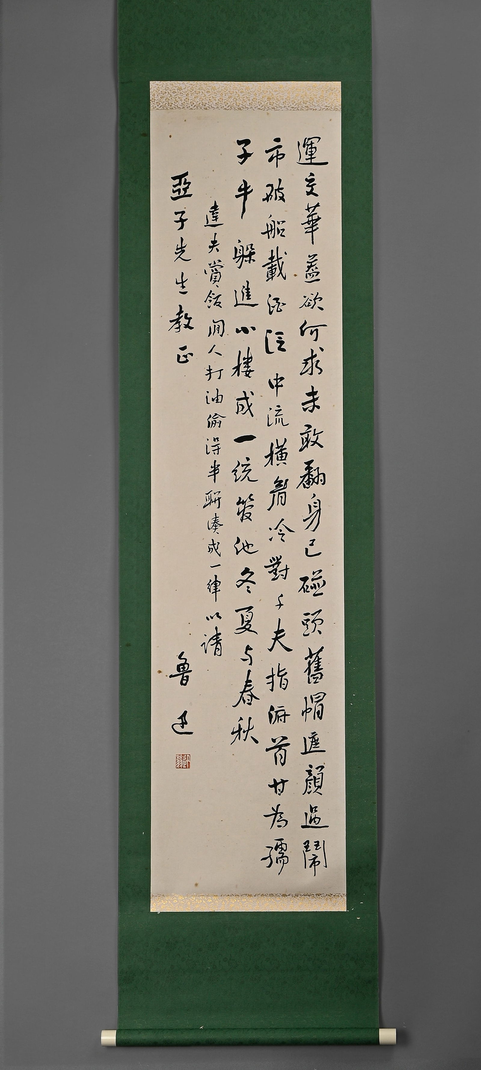 Lu Xun's calligraphy blueprint book vertical axis (1 of 9)