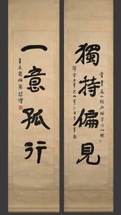 A vertical scroll of calligraphy couplets by Xu Beihong: Height: 129cm, Width: 33cm,