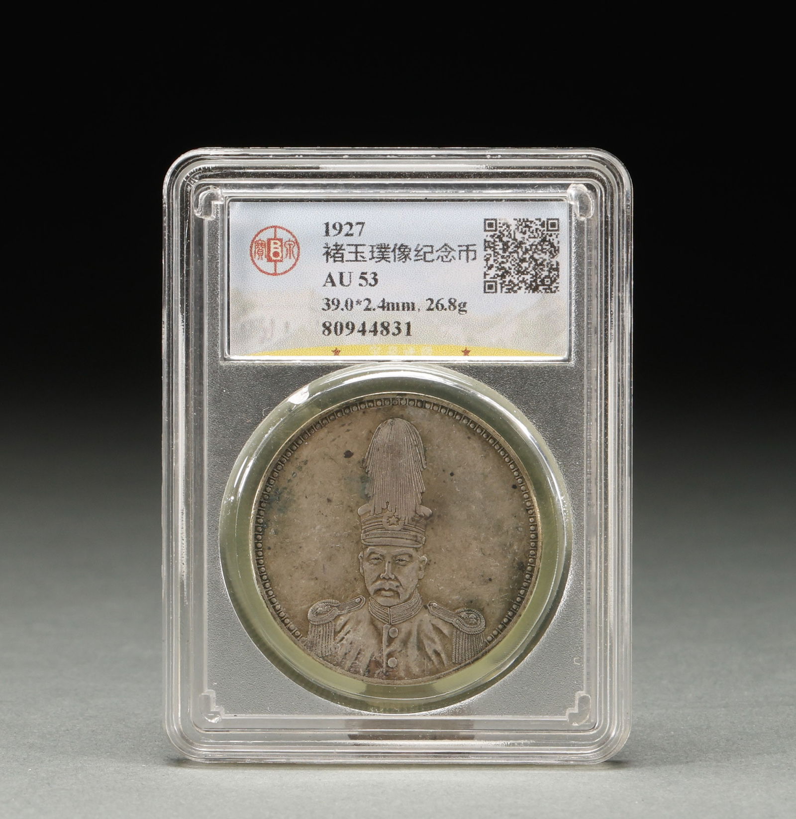 Republic of China silver coins: Diameter: 3.9cm, Weight: 27g