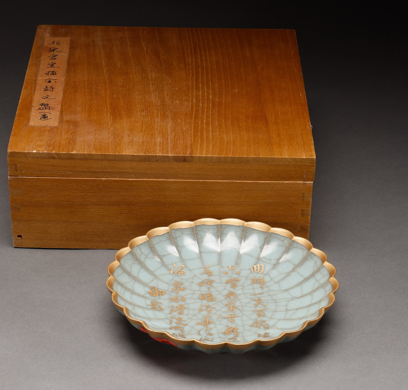 Before the Ming Dynasty, official kilns painted gold poetry and prose plates: Height: 4cm, width: 19cm, weight: 527g