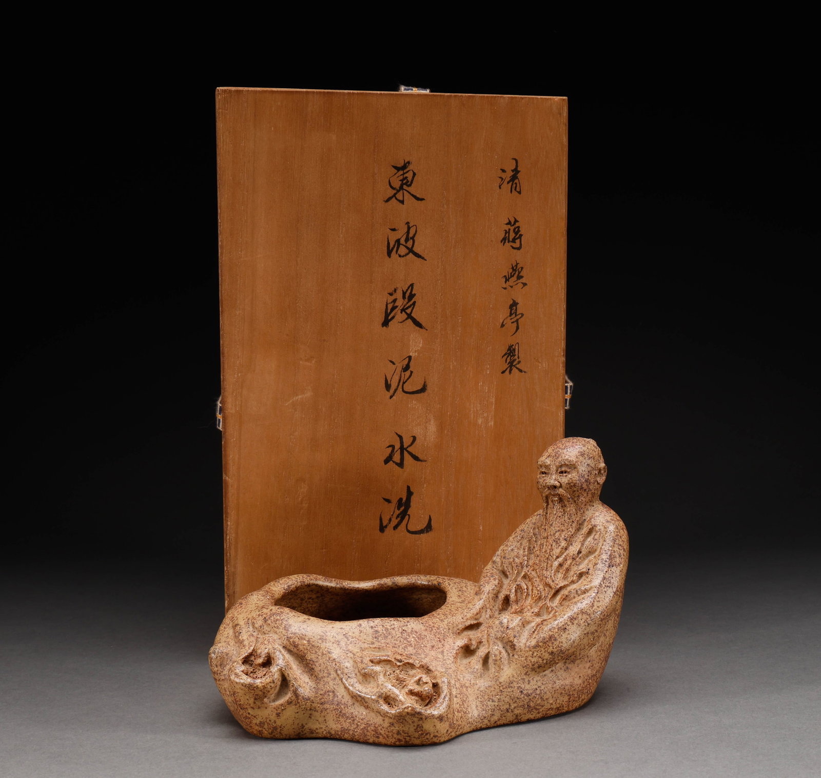 Qing Dynasty Purple Clay Pen Washing: Height: 12cm, width: 19cm, weight: 643g