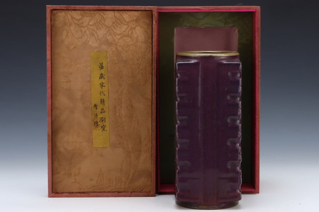 Before the Ming Dynasty, Jun kiln square brown bottles: Height: 26.5cm, Width: 11.3cm,