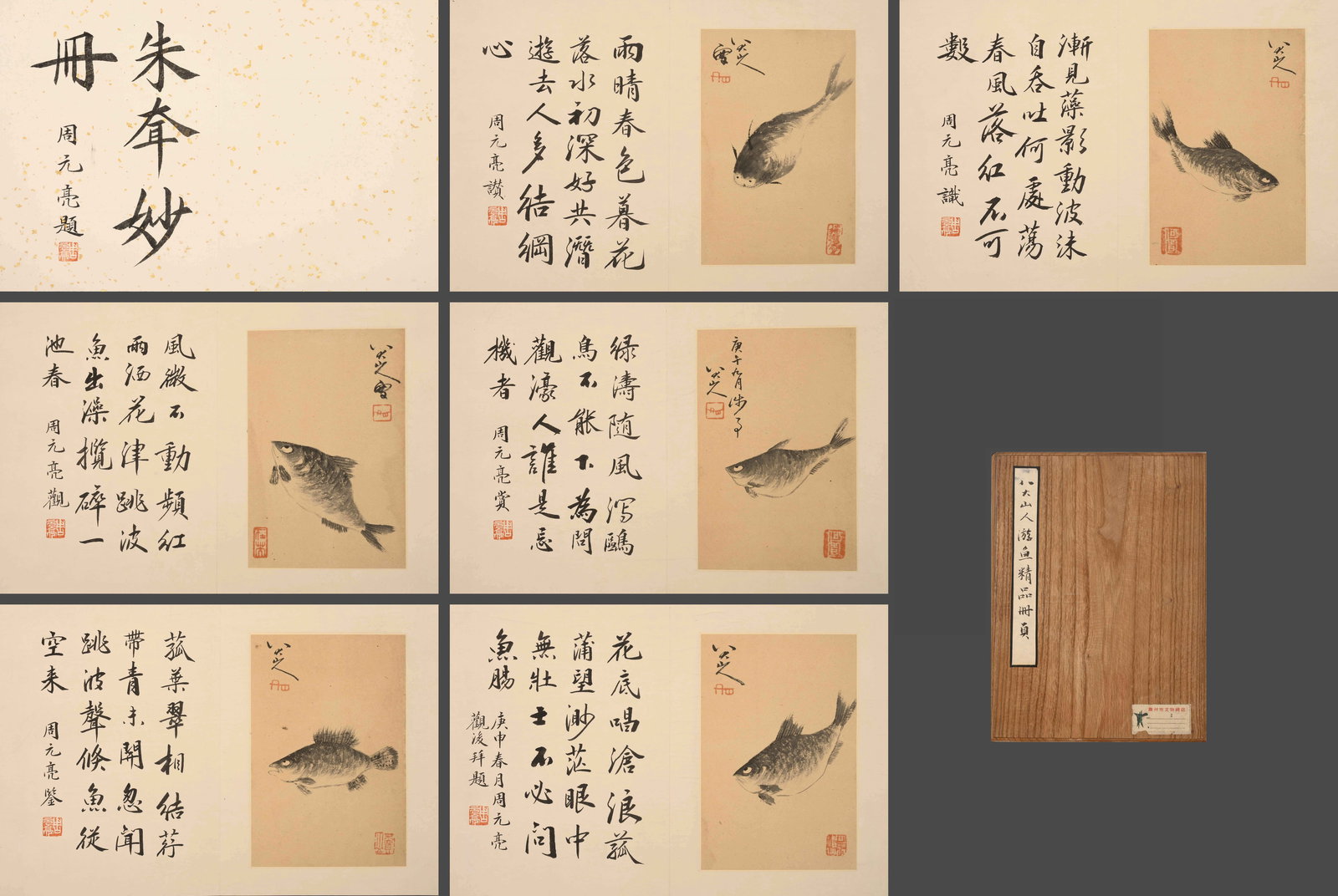 The ancient Eight Great Mountains people fish music blueprint book with eight pages, promoted by: Height: 30cm, Width: 22cm,