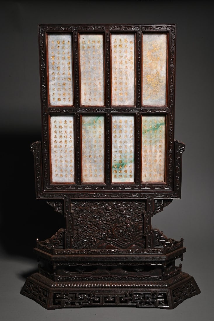 Qing Dynasty rosewood inlaid with jade screen (1 of 10)