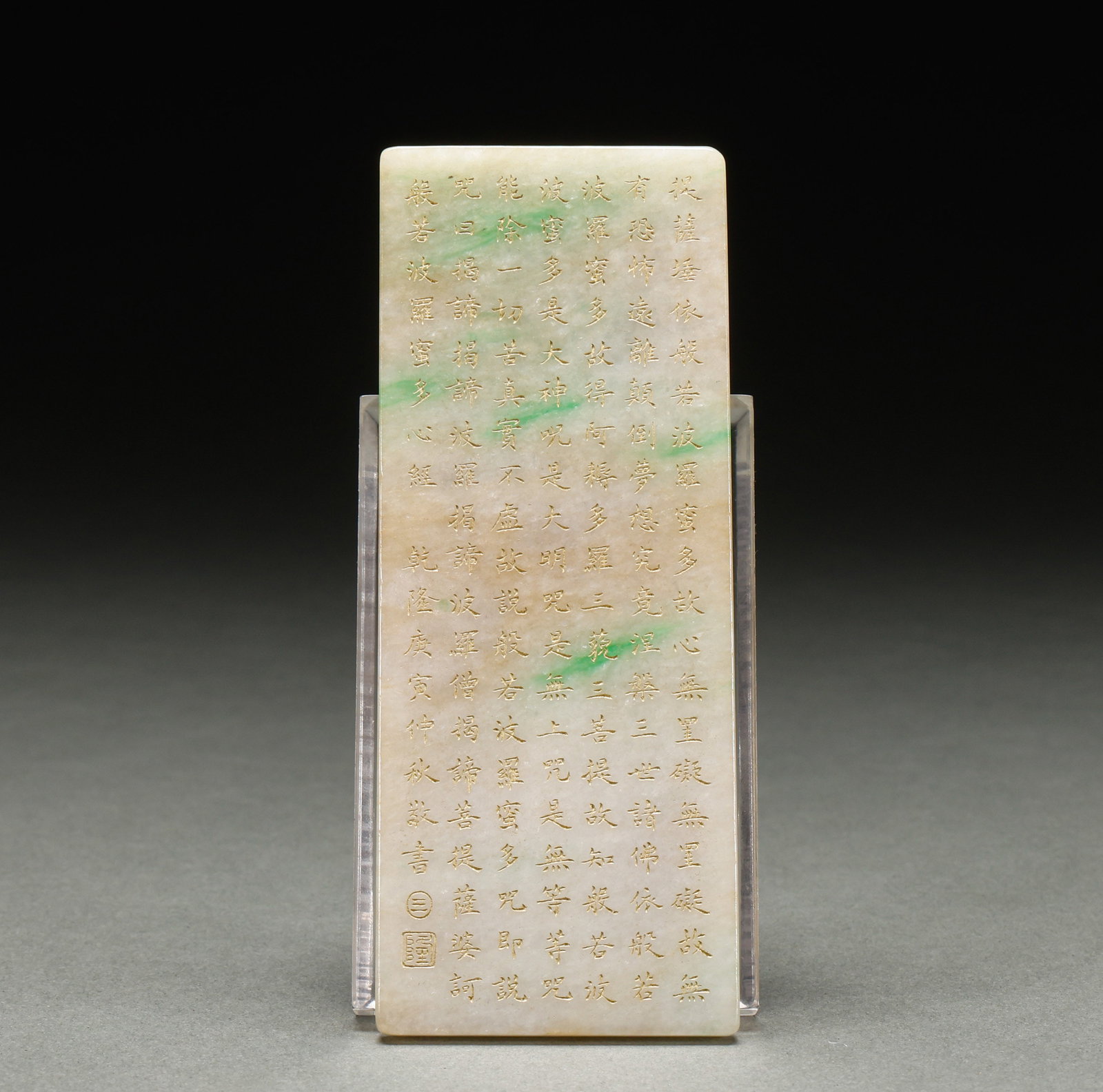 Jade Poetry and Prose from the Qing Dynasty with Gold Inscriptions and Screen Insertion (1 of 9)