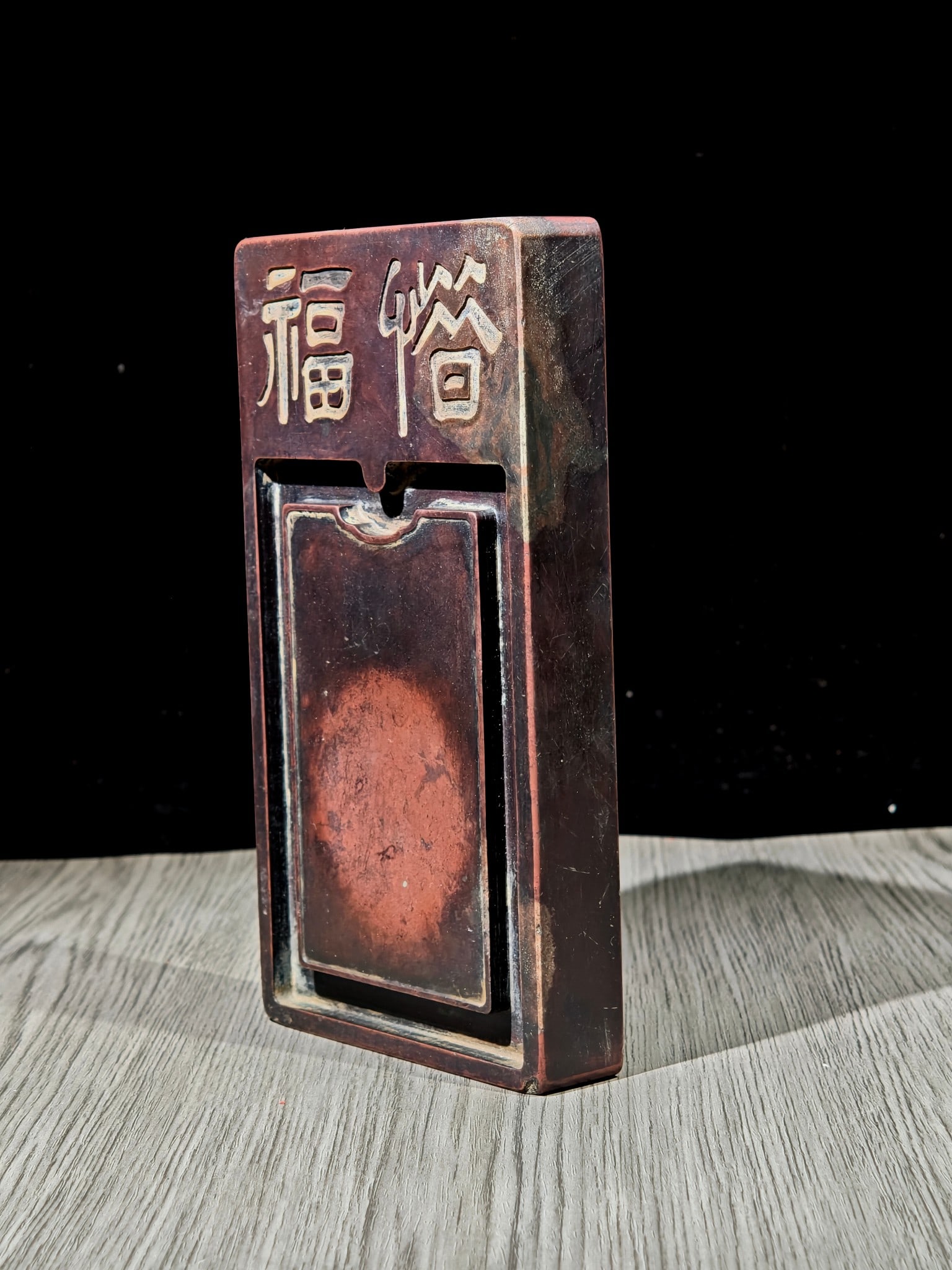 Qing Dynasty Duan Shi Inkstone (1 of 9)
