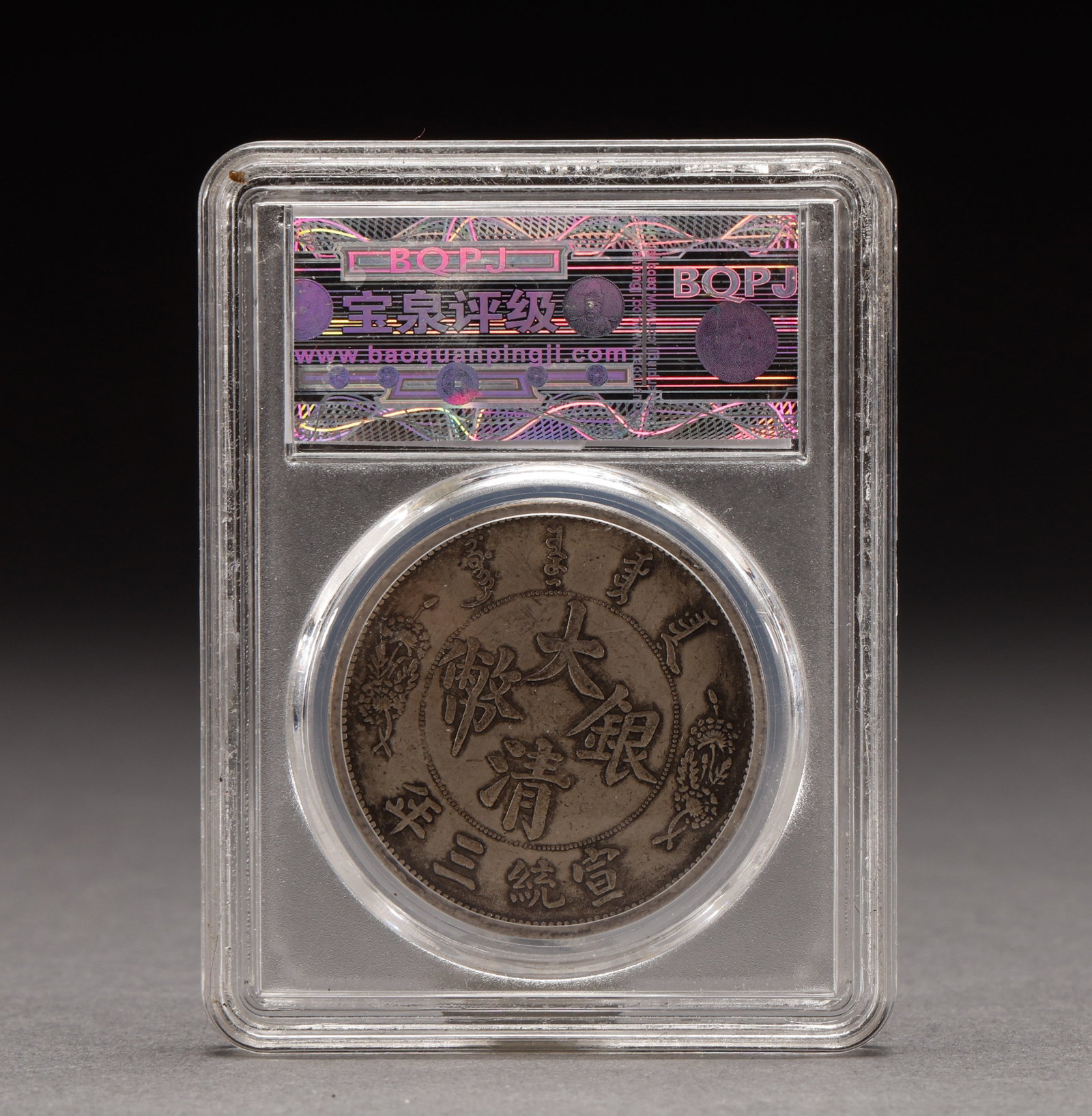 One coin - 3
