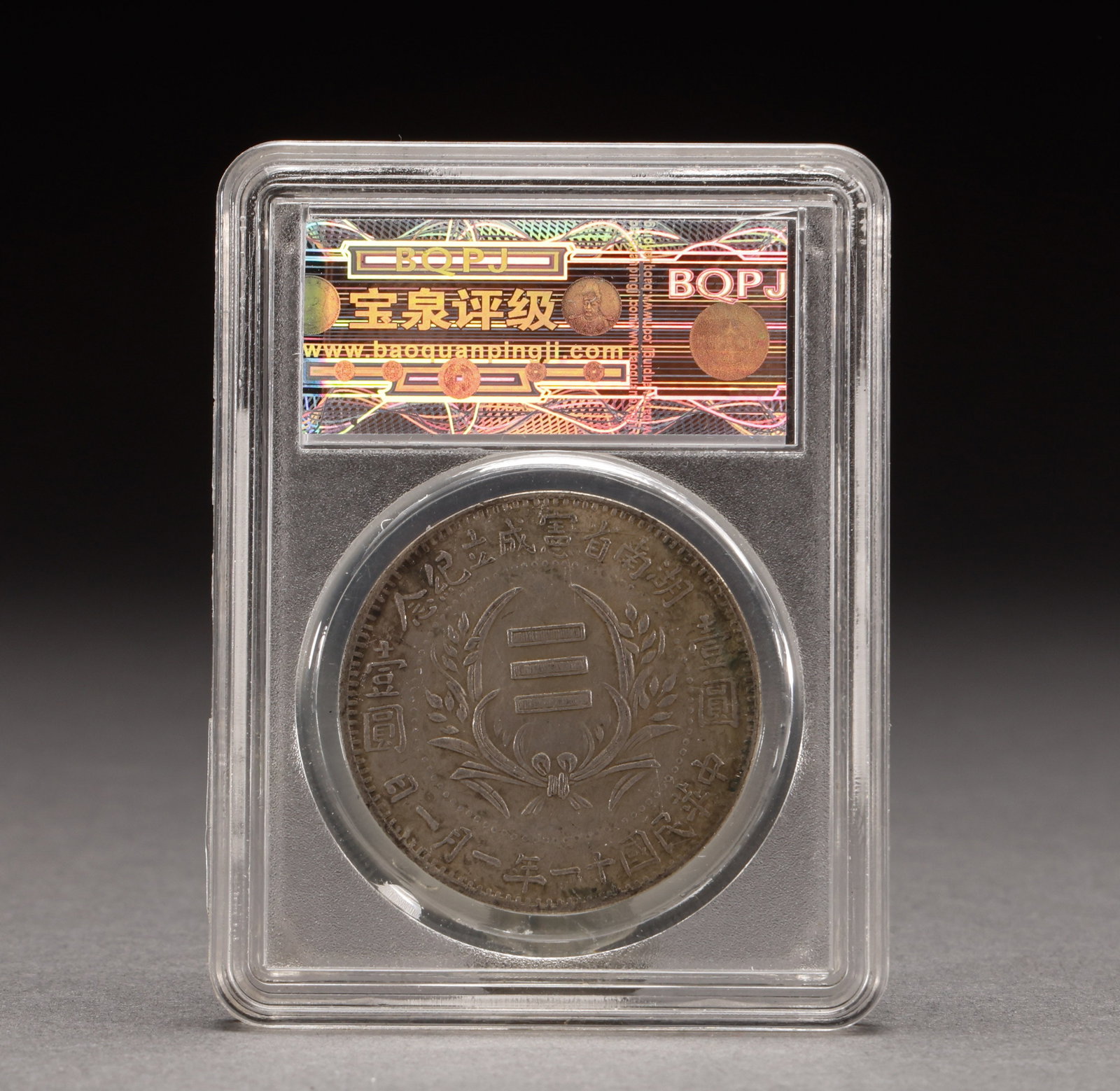 One coin - 3