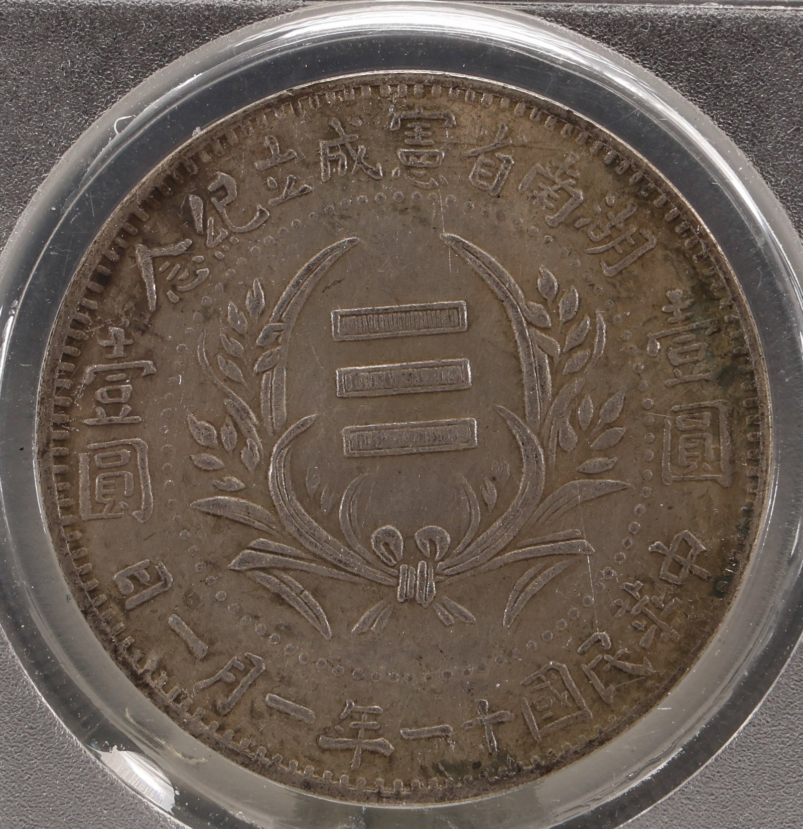 One coin - 4