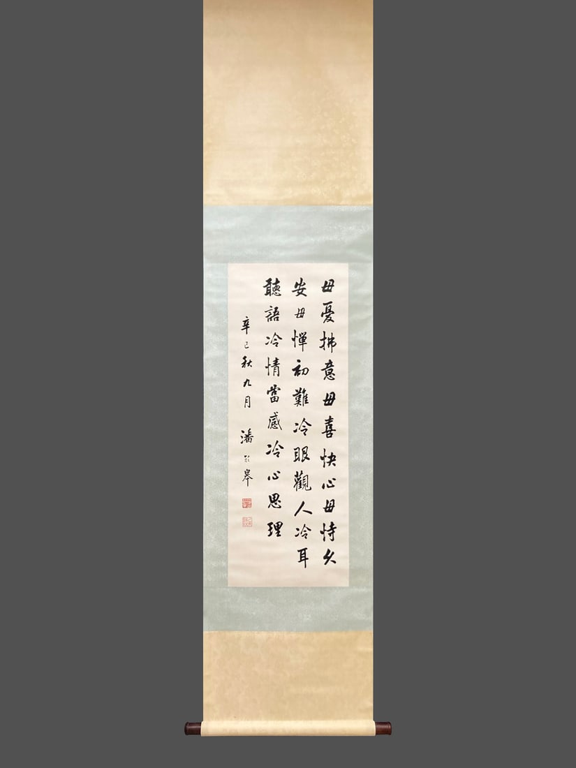 Pan Linghao Calligraphy Drawing Notebook Vertical Axis: Height: 99cm, Width: 37cm,