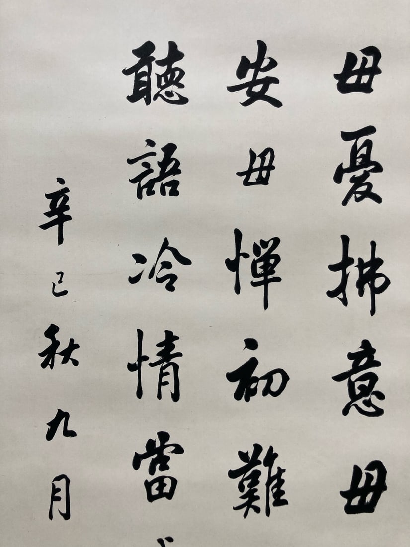 Pan Linghao Calligraphy Drawing Notebook Vertical Axis - 3