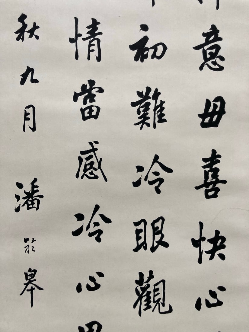 Pan Linghao Calligraphy Drawing Notebook Vertical Axis - 4