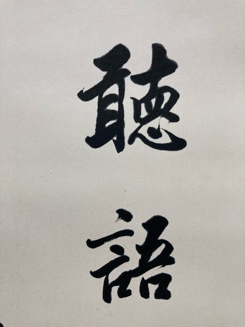 Pan Linghao Calligraphy Drawing Notebook Vertical Axis - 6