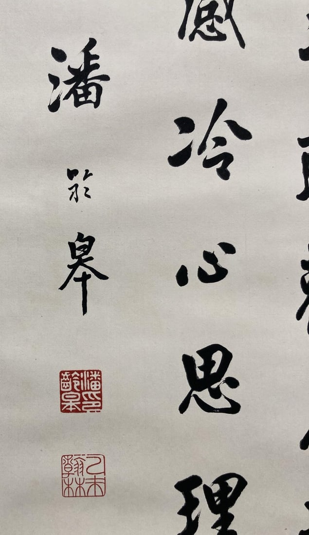Pan Linghao Calligraphy Drawing Notebook Vertical Axis - 8
