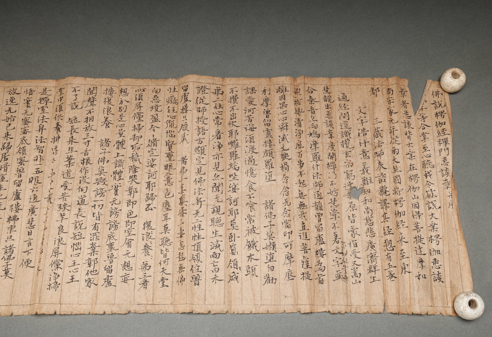 A volume of Buddhist scriptures from the Qing Dynasty (1 of 6)