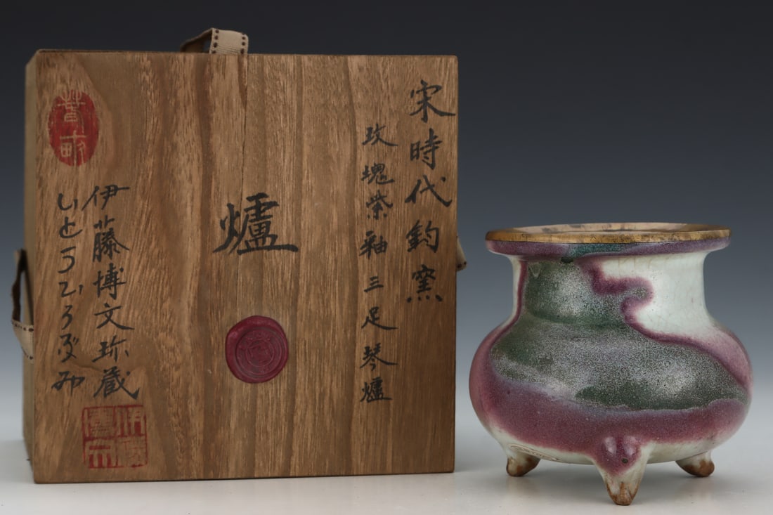 Before the Ming Dynasty, Jun kiln rose purple glazed three legged furnace: Height: 10cm, Width: 11cm,