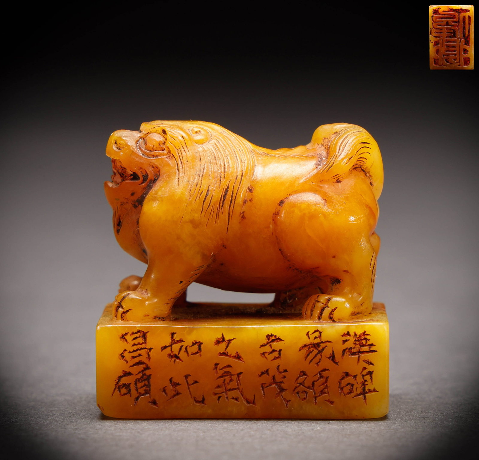Qing Dynasty Tianhuangshi Seal (1 of 6)