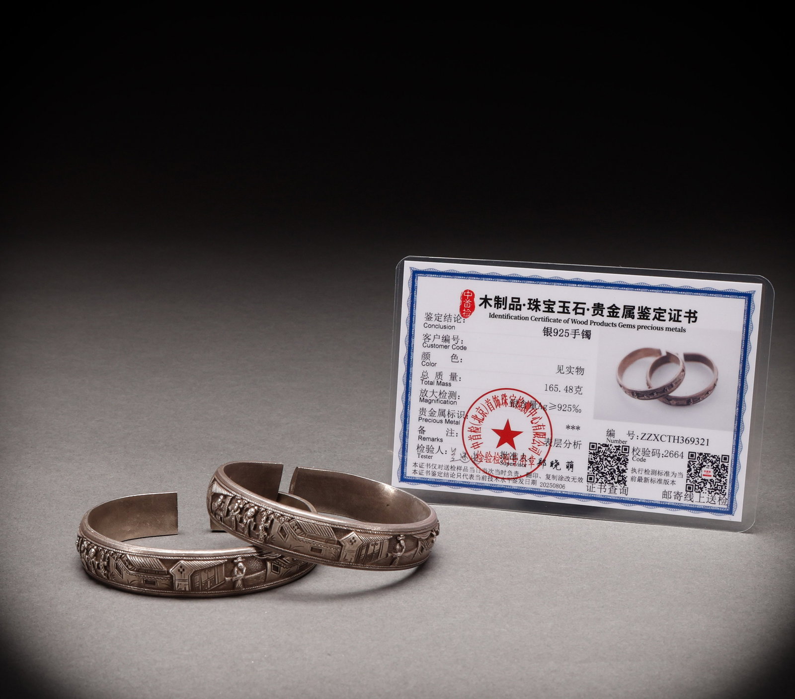 A pair of silver bracelets from the Qing Dynasty: Length: 7.5cm, Width: 6cm, Weight: 166g