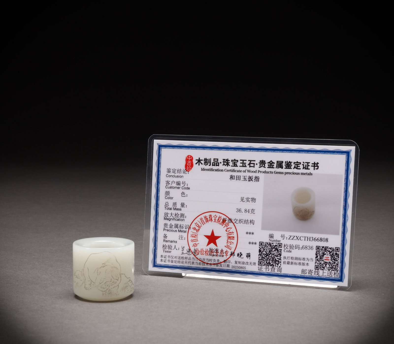 Hotan Jade Ring in Qing Dynasty: Height: 3cm, Width: 3.3cm, Weight: 37g