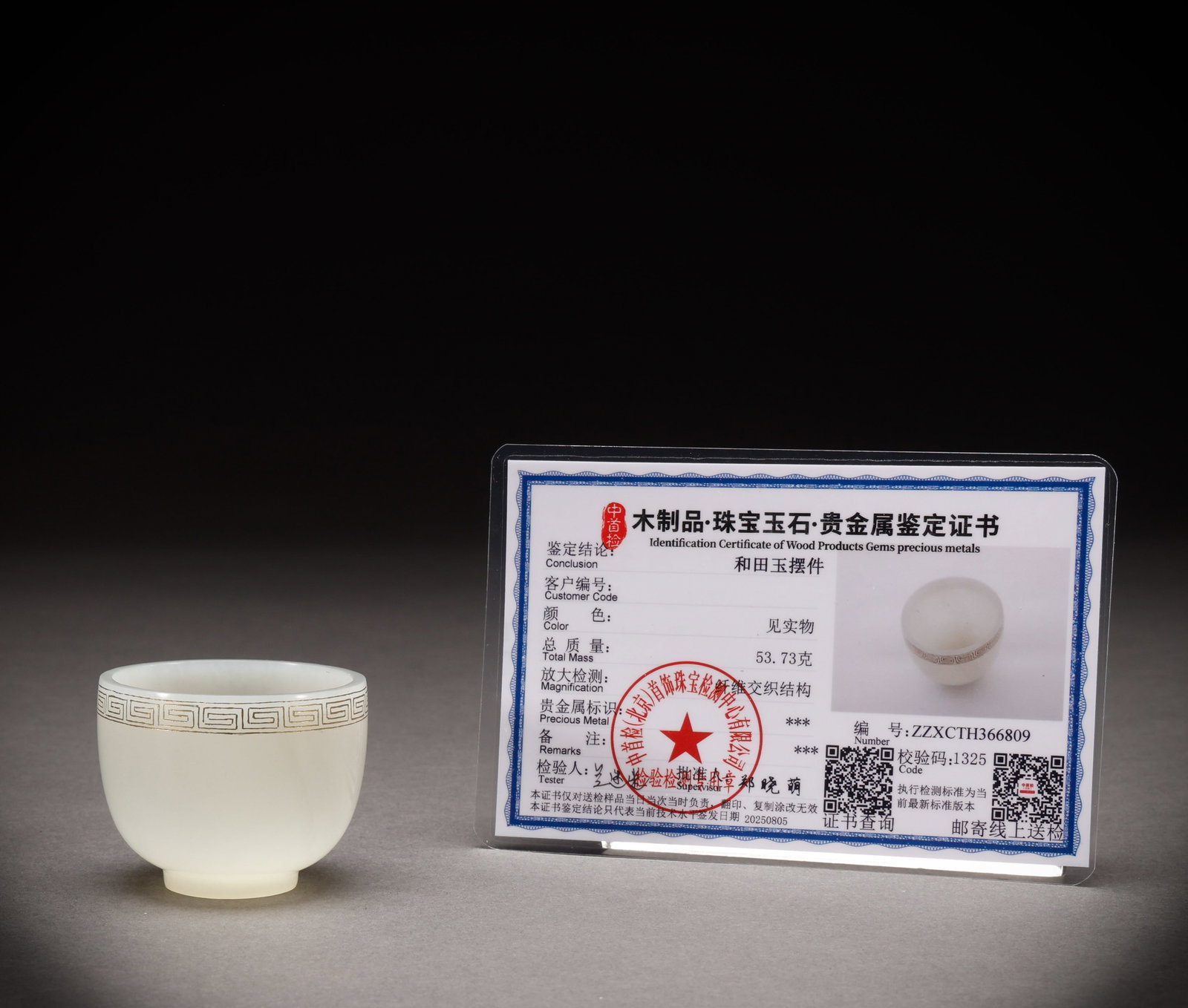 Qing Dynasty Hotan Jade Cup: Height: 4cm, Width: 5.2cm, Weight: 54g