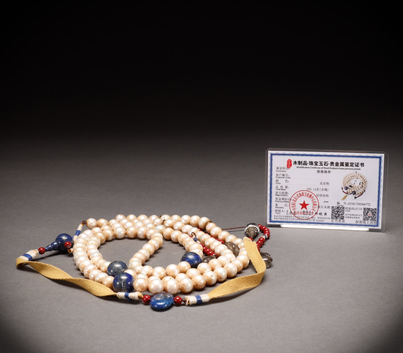 Qing Dynasty pearl court pearl (lapis lazuli with beads): Diameter: 1.5cm, Weight: 326g
