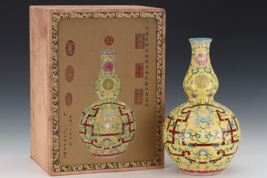 Qing Dynasty enamel colored yellow glazed gourd bottle (1 of 9)
