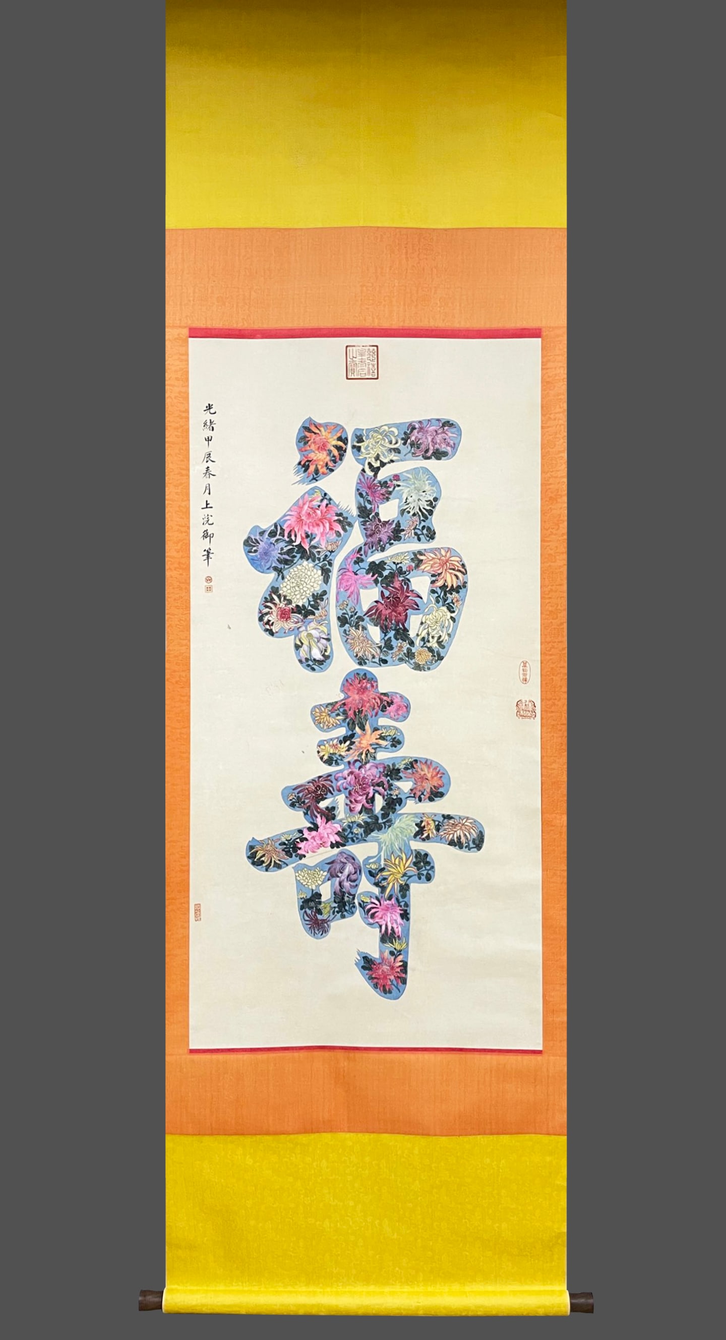 The vertical axis of the calligraphy drawing of Empress Dowager Cixi (1 of 9)