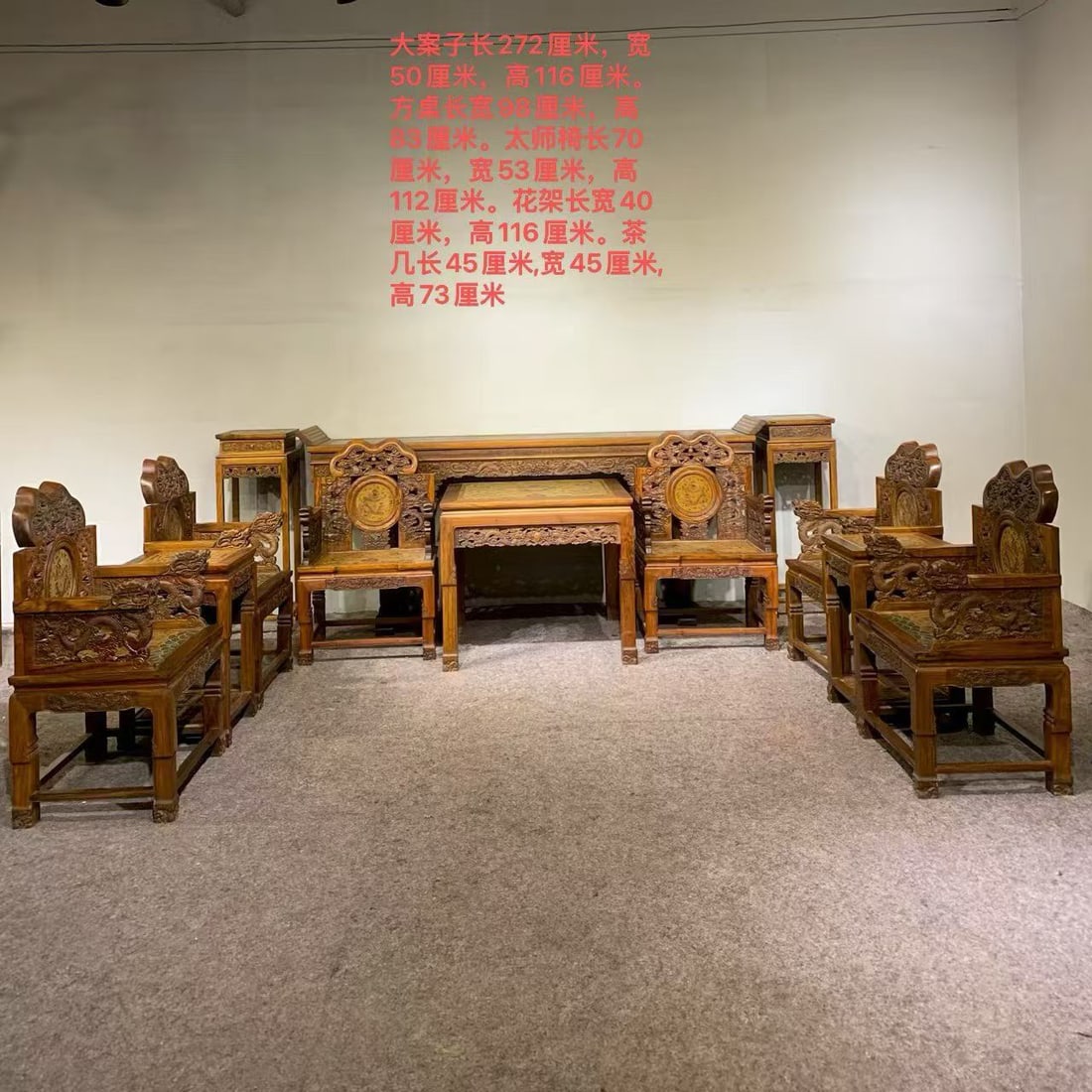 A set of Huanghuali tables and chairs in the Qing Dynasty: L??272cm,W??50cm,H??116cm,