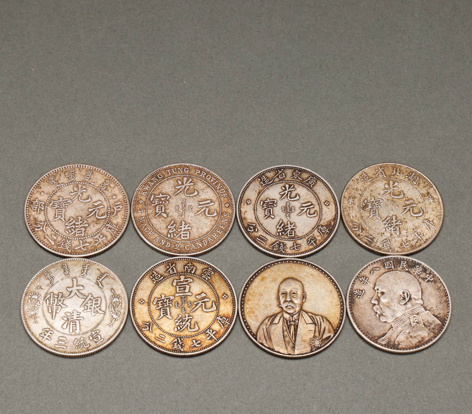 A set of Qing or Republican silver coins (1 of 7)