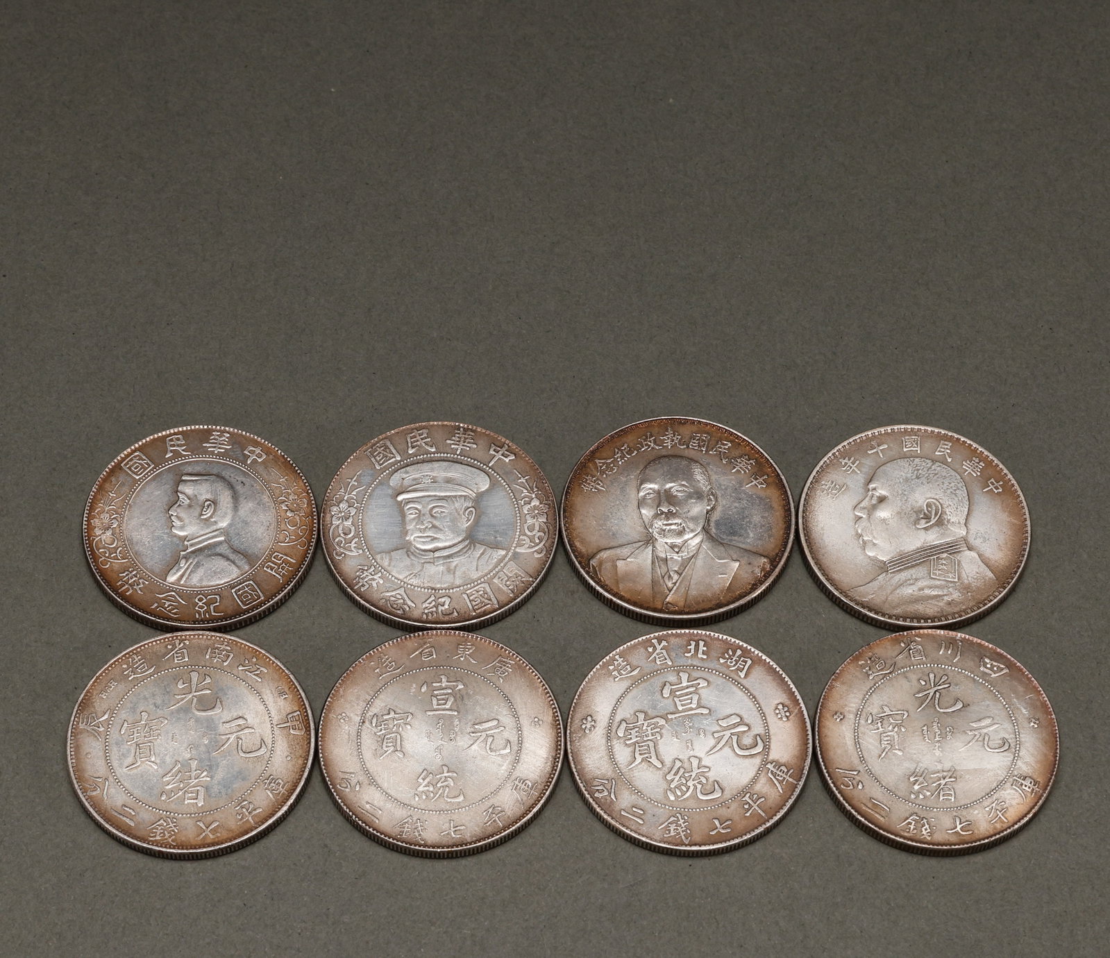 A set of Qing or Republican silver coins (1 of 7)
