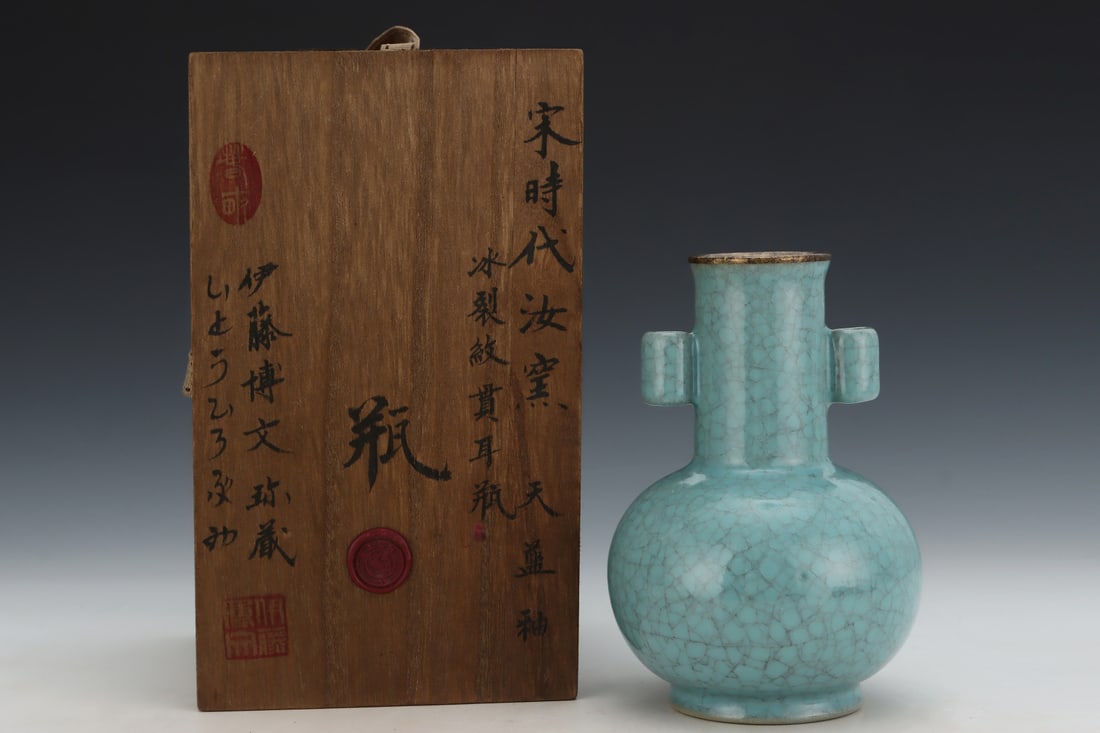 Before the Ming Dynasty, Ru Kiln Guan Er Bottle: Height: 17.2 cm, Width: 11.7 cm,