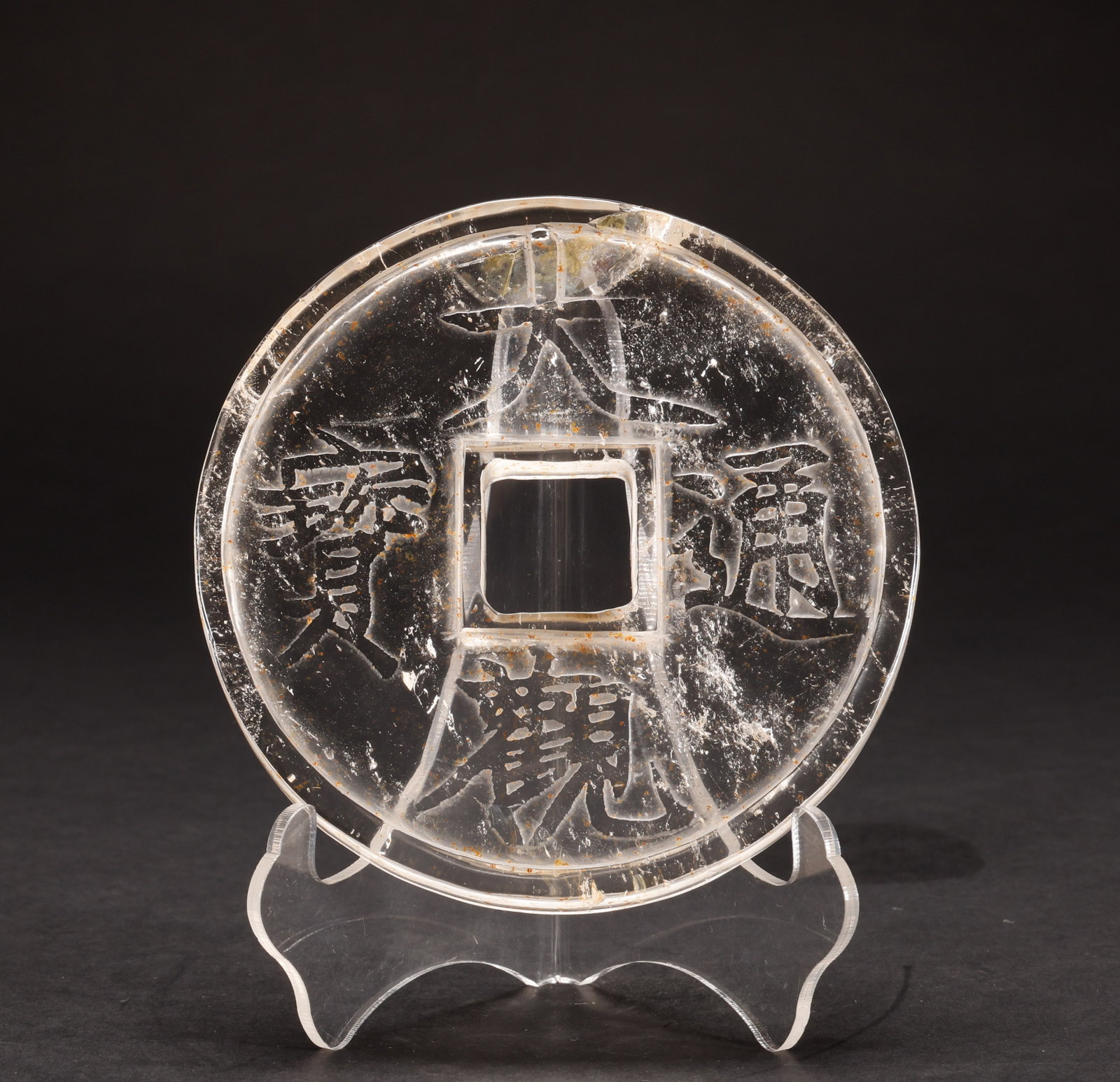 Qing Dynasty crystal coins: Diameter: 11.5cm, Width: 1.5cm, Weight: 289g