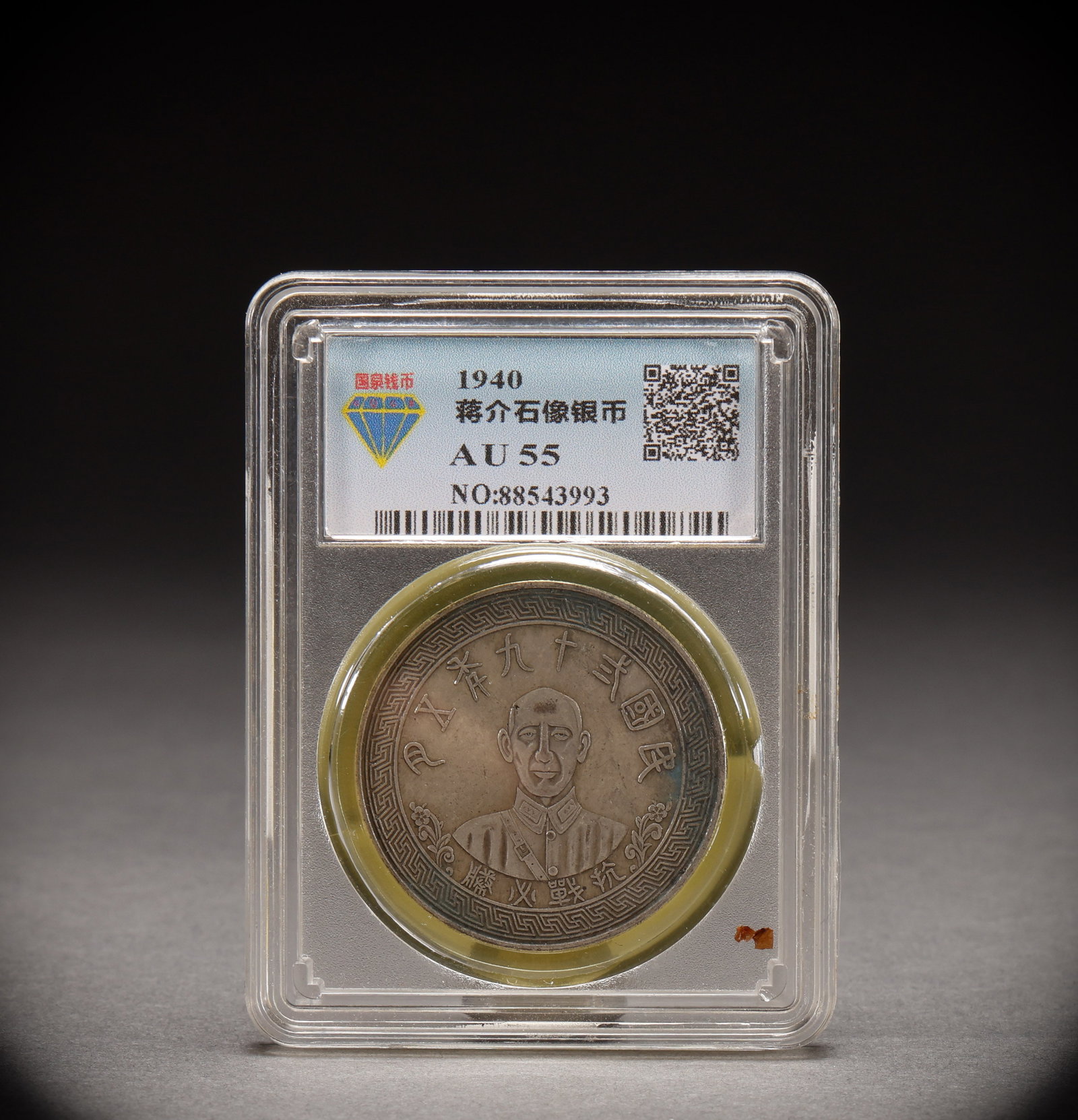 Republic of China silver coins (1 of 4)