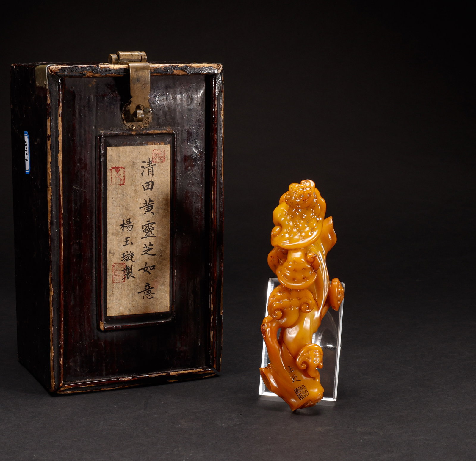 Qing Dynasty Tian Huangshi Ruyi (1 of 10)