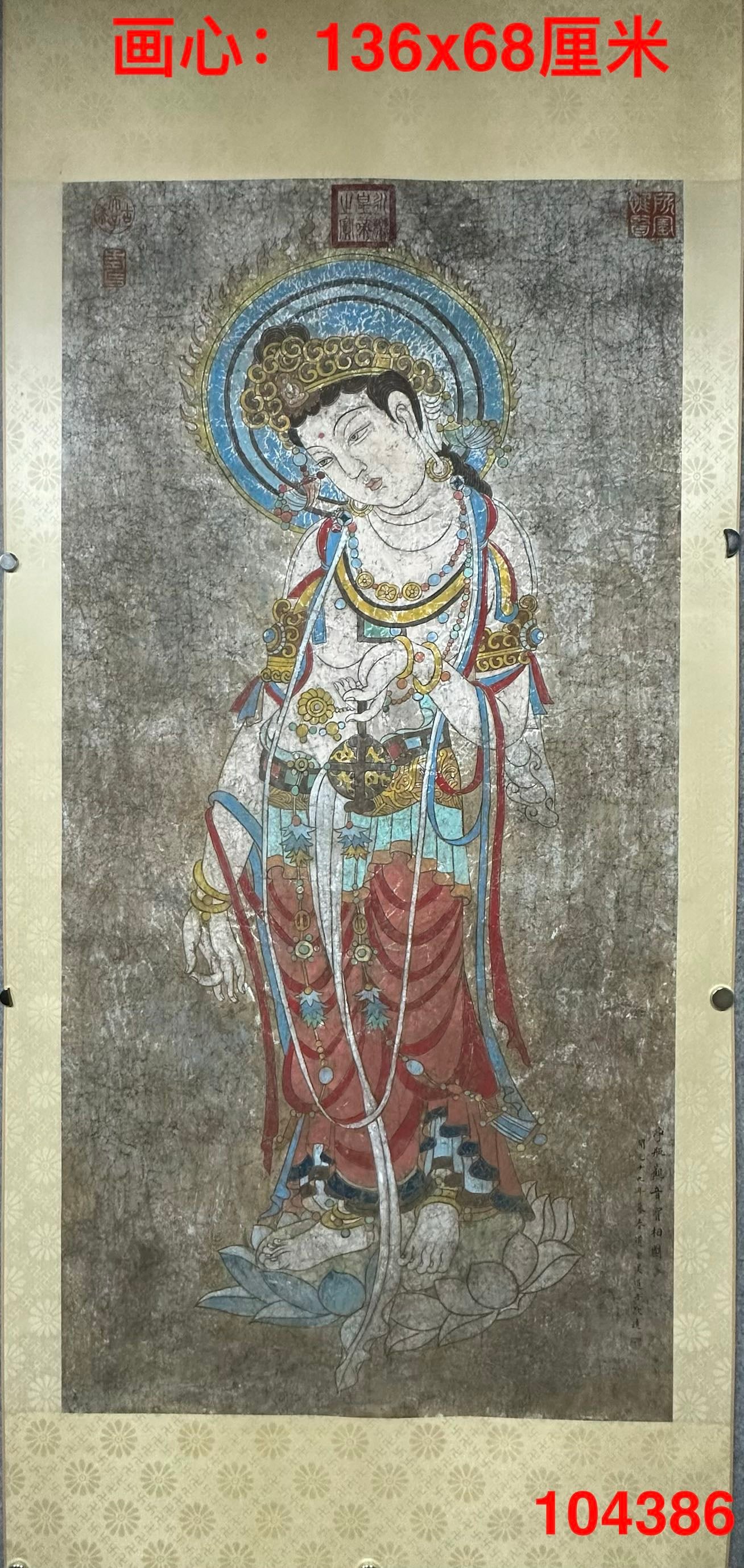 Zhang Daqian Guanyin paper vertical axis: Height: 136cm, Width: 68cm,