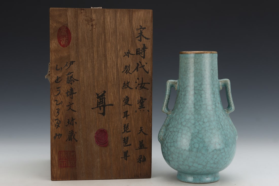 Before the Ming Dynasty, Ru kiln double ear bottles: Height: 18.8cm, Width: 11.8cm,