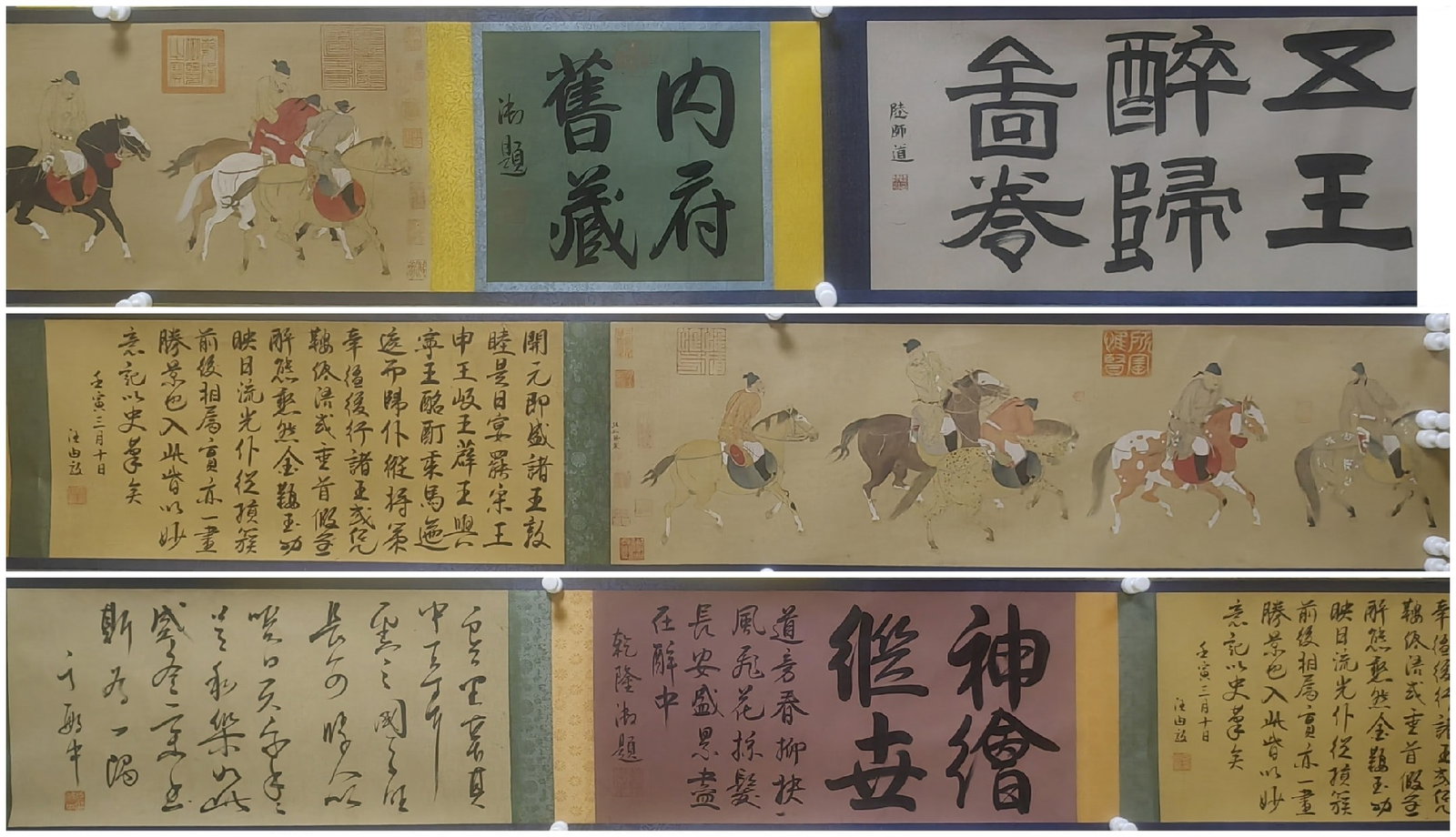 Ren Renfa, Five Kings Drunken Return Picture, Silk Manuscript, Long Silk: Length: 528cm, Width: 33cm