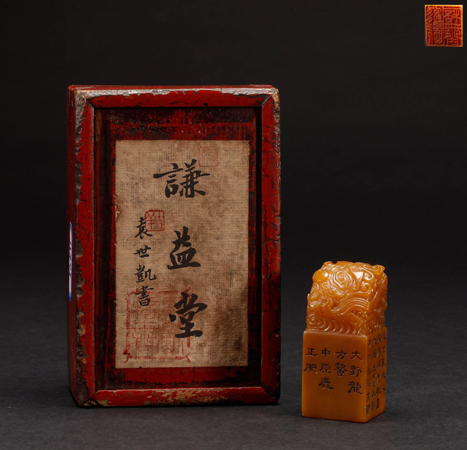 Qing Dynasty Tianhuangshi Seal: Height: 6.2cm, Width: 3cm, Weight: 105g