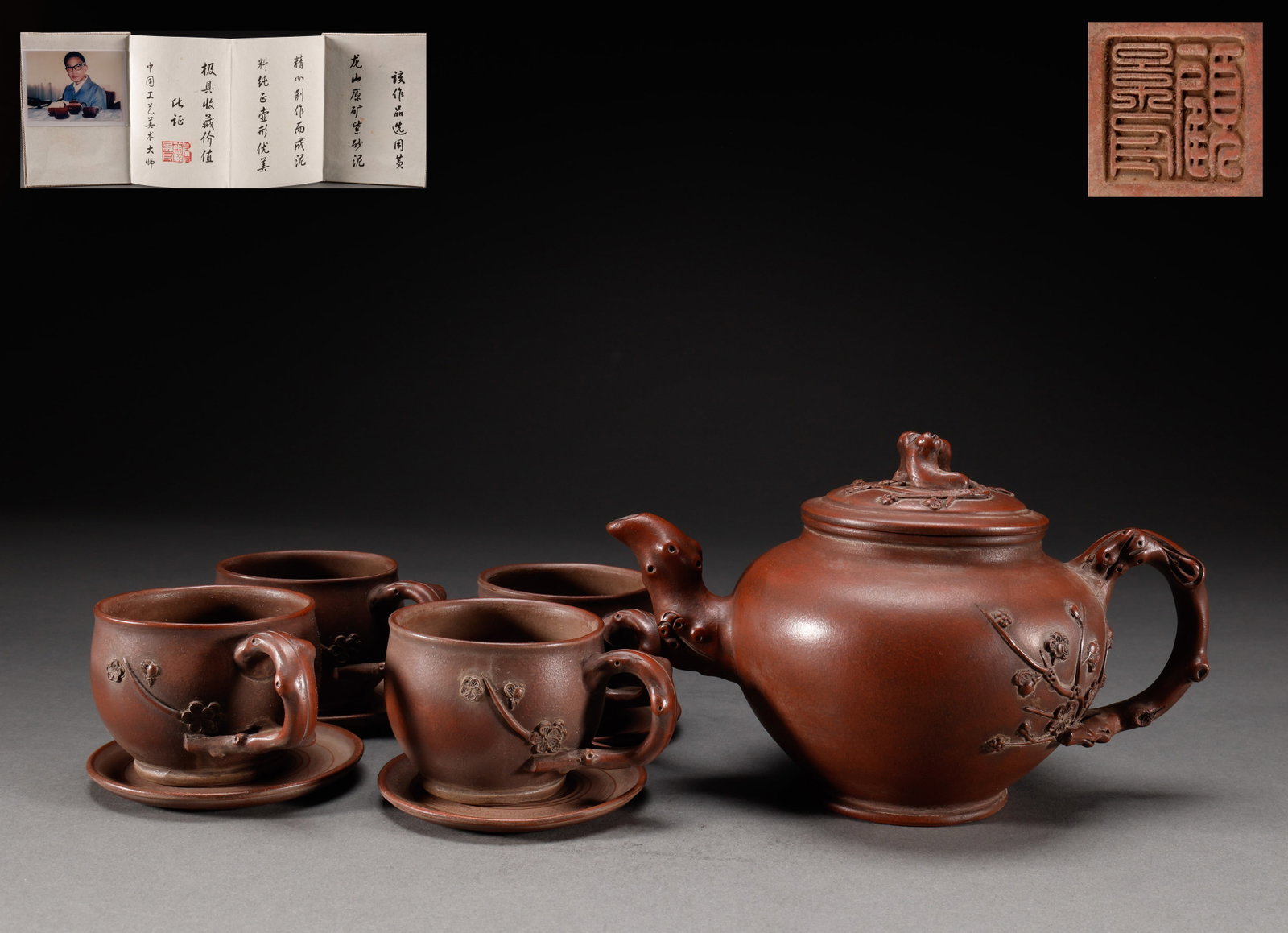 A set of Qing Dynasty purple clay teapots: Height: 14cm, width: 21cm, height: 5.5cm, width: 6.5cm, weight: 1236g