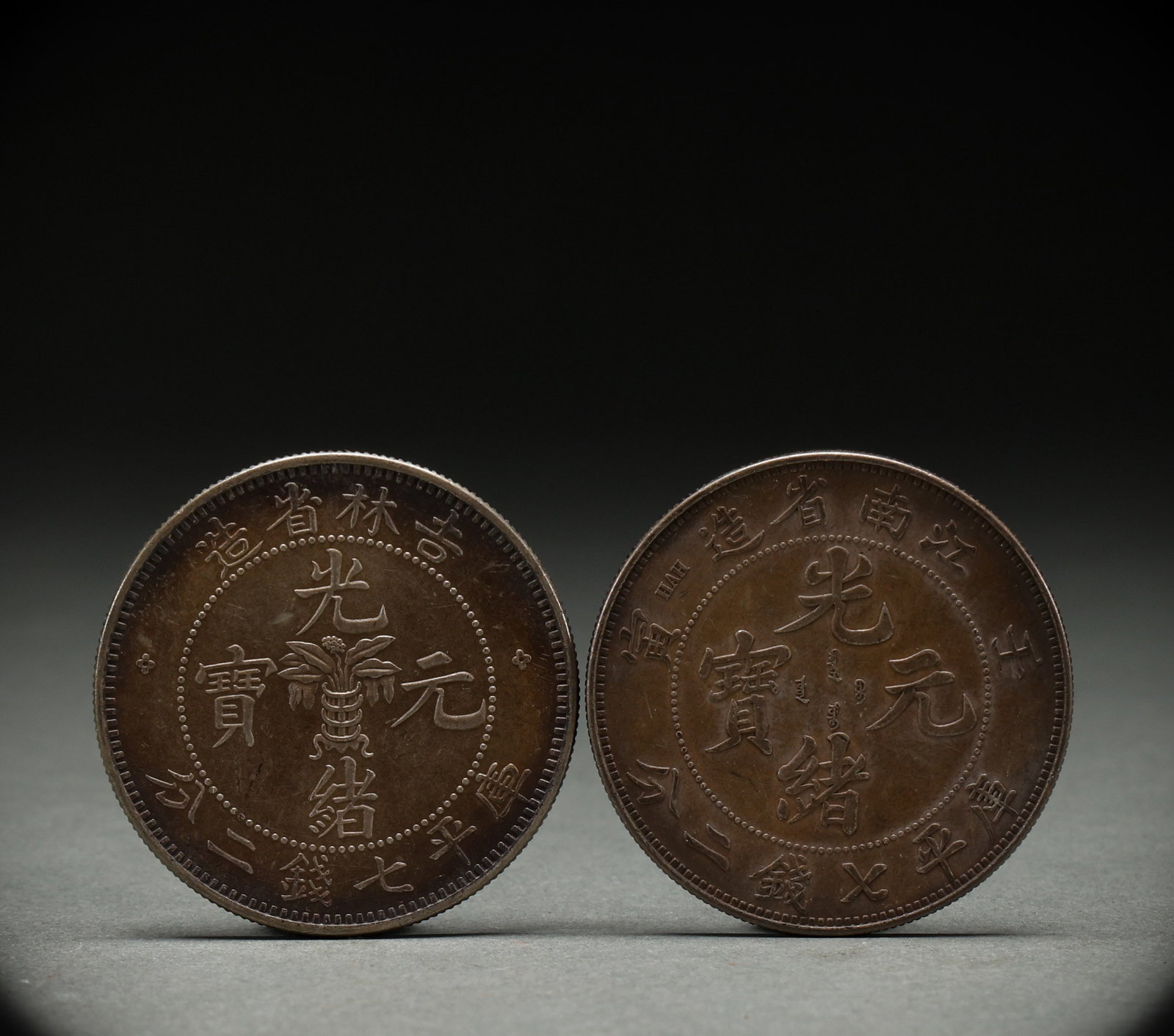 Two silver coins from the Qing Dynasty: Diameter: 3.9cm, Weight: 54g