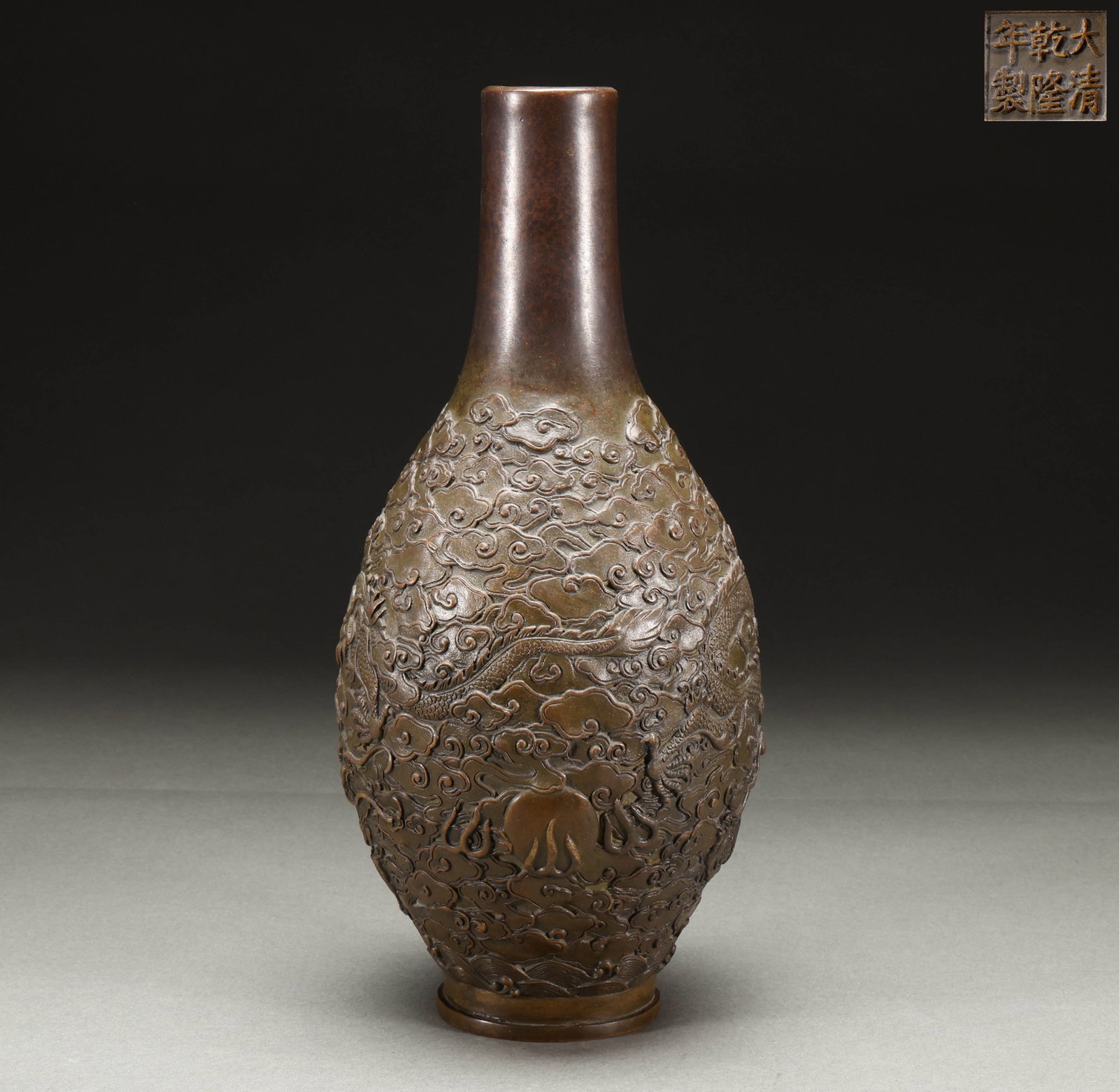 Qing Dynasty copper dragon patterned vase (1 of 11)