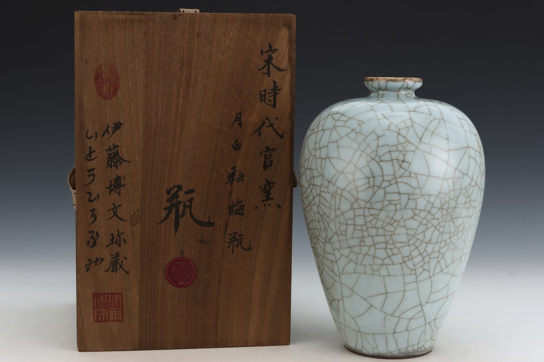 Before the Ming Dynasty, the official kiln used plum vases: Height: 22.5cm, Width: 15.3cm,