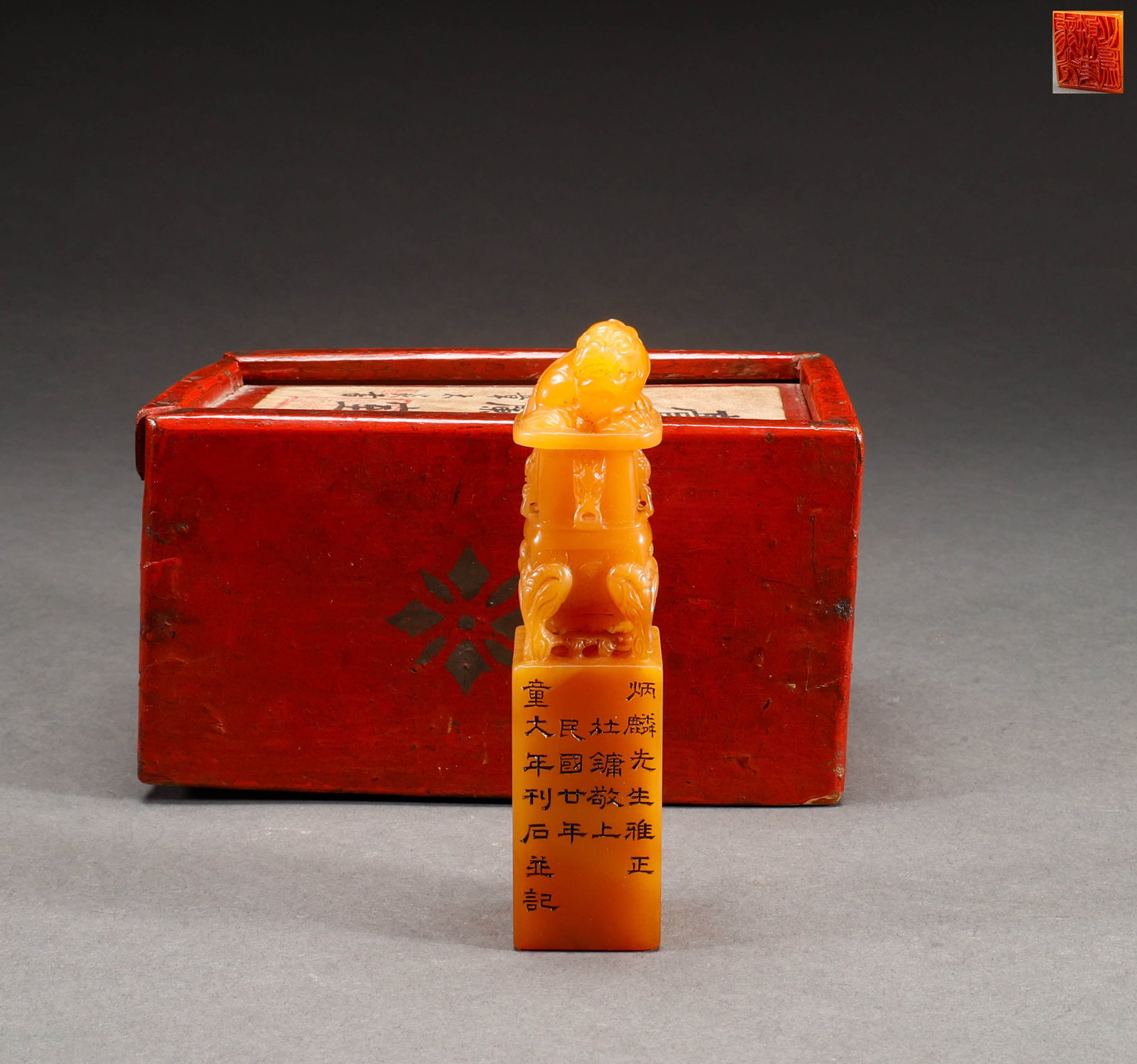 Qing Dynasty Tianhuangshi Seal (1 of 7)